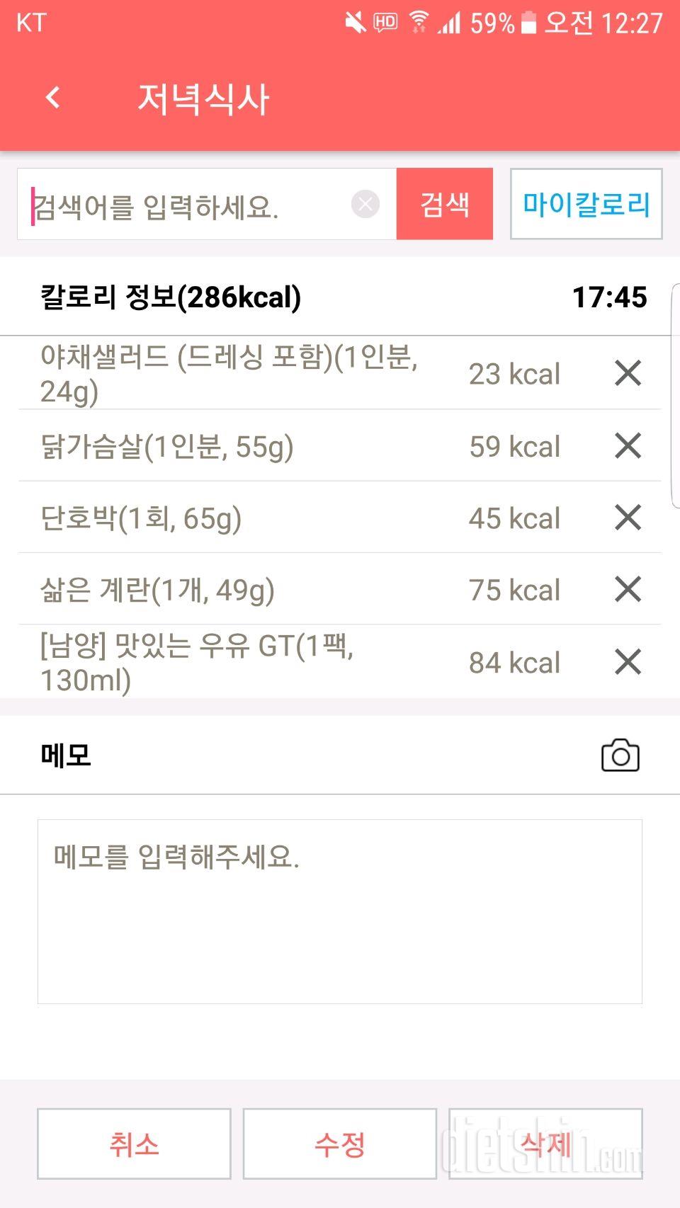 30일 야식끊기 4일차 성공!