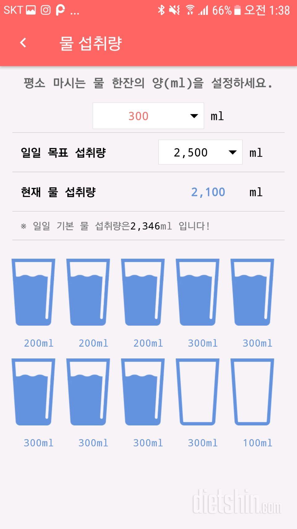 30일 하루 2L 물마시기 2일차 성공!