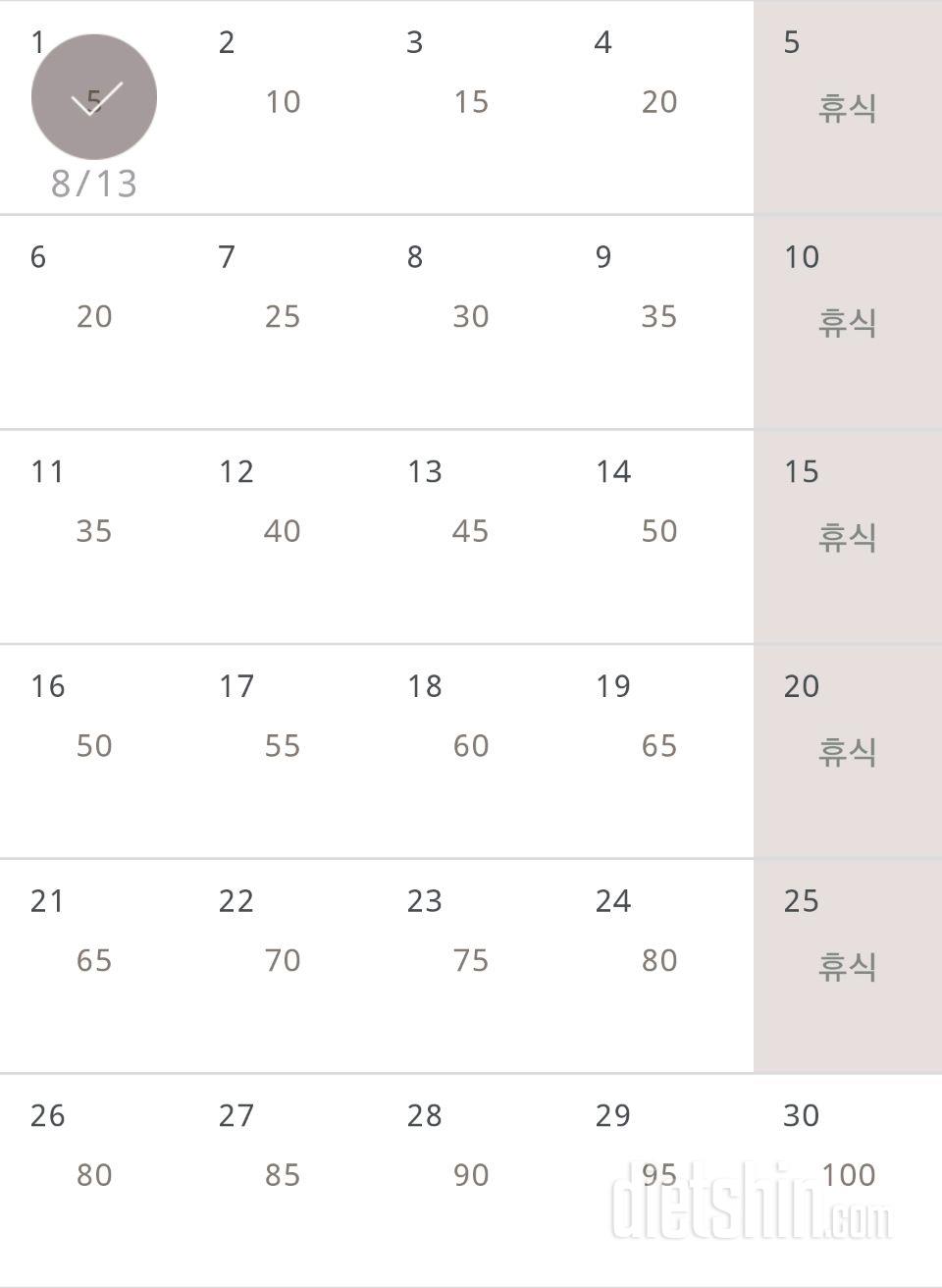 30일 버핏 테스트 1일차 성공!