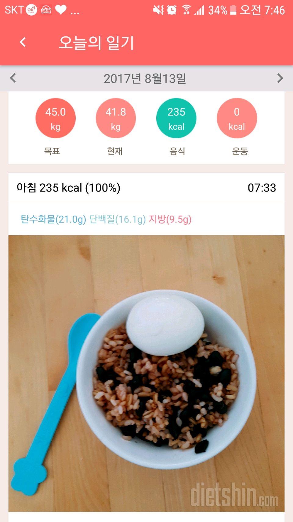 30일 아침먹기 36일차 성공!