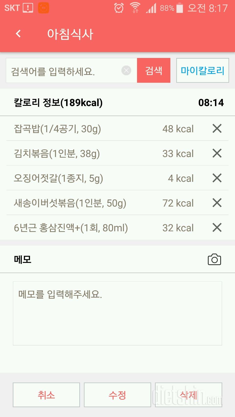 30일 아침먹기 1일차 성공!