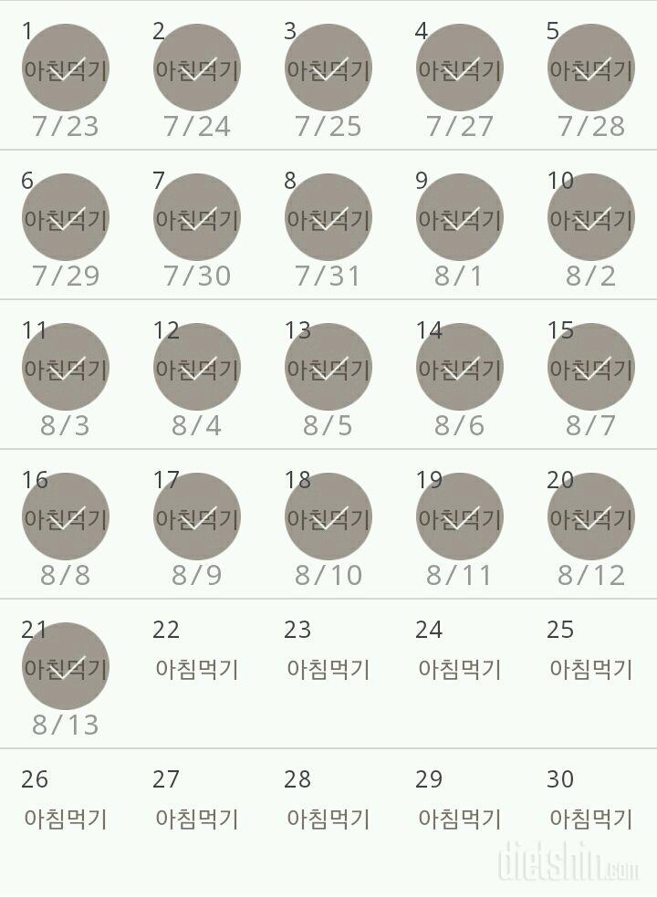 30일 아침먹기 21일차 성공!