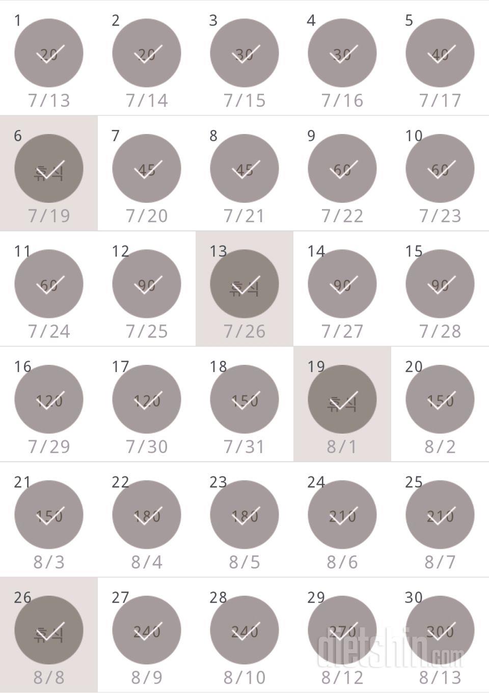 30일 플랭크 90일차 성공!