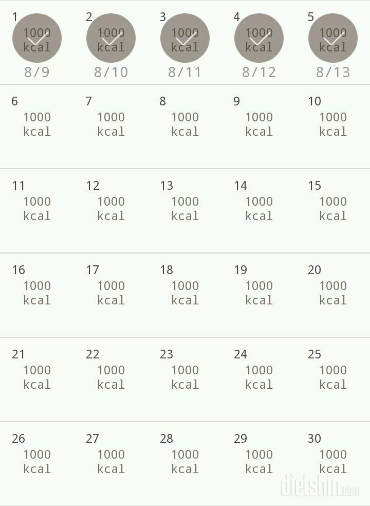 30일 1,000kcal 식단 5일차 성공!