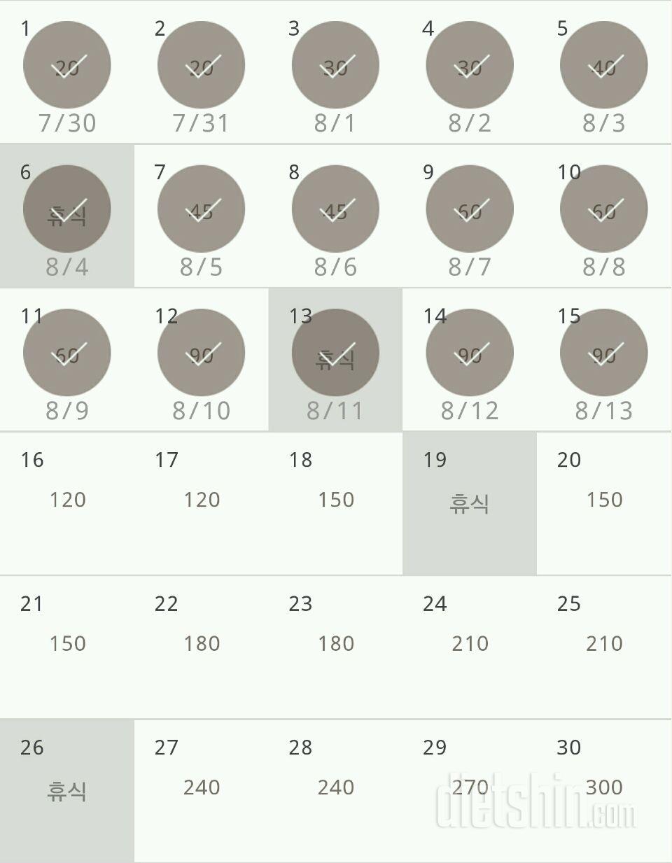 30일 플랭크 75일차 성공!