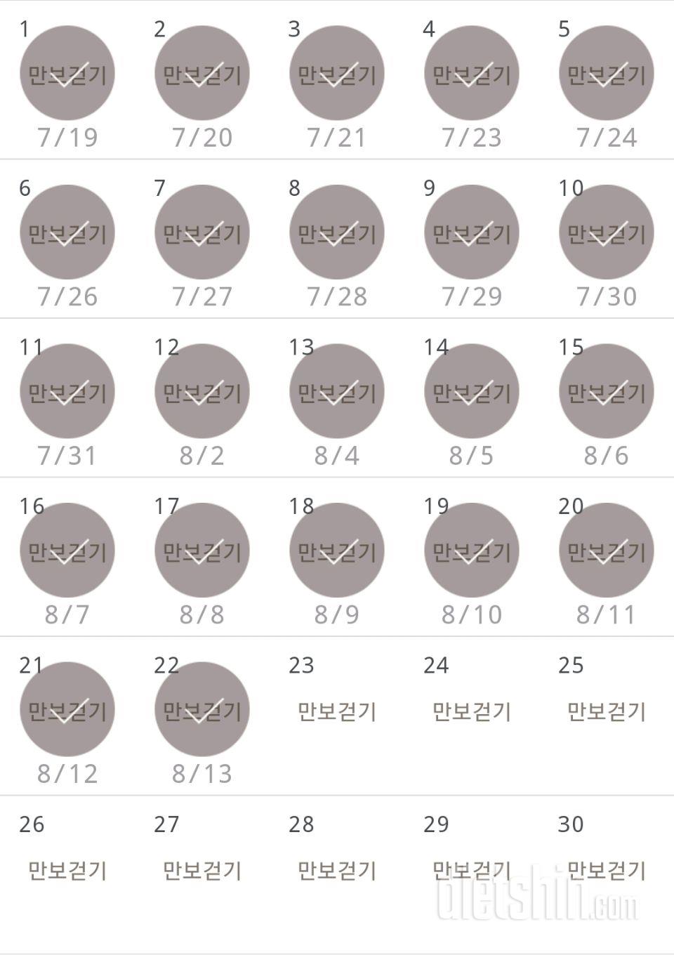 30일 만보 걷기 232일차 성공!