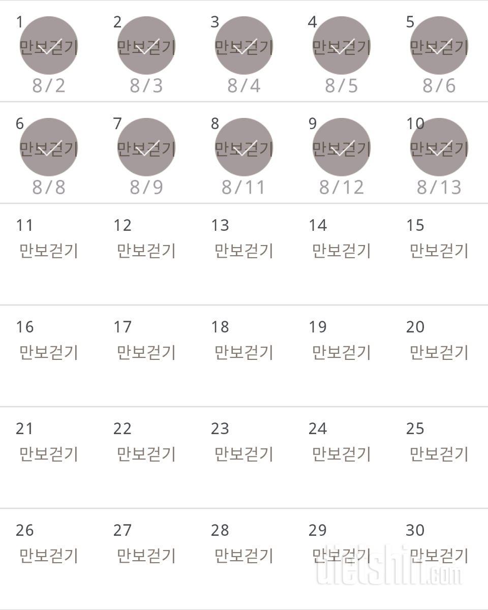 30일 만보 걷기 40일차 성공!