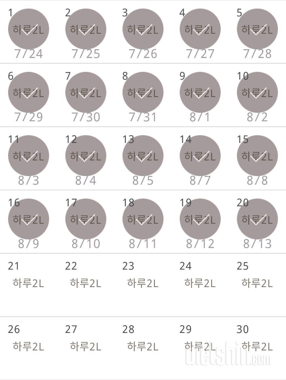 30일 하루 2L 물마시기 50일차 성공!