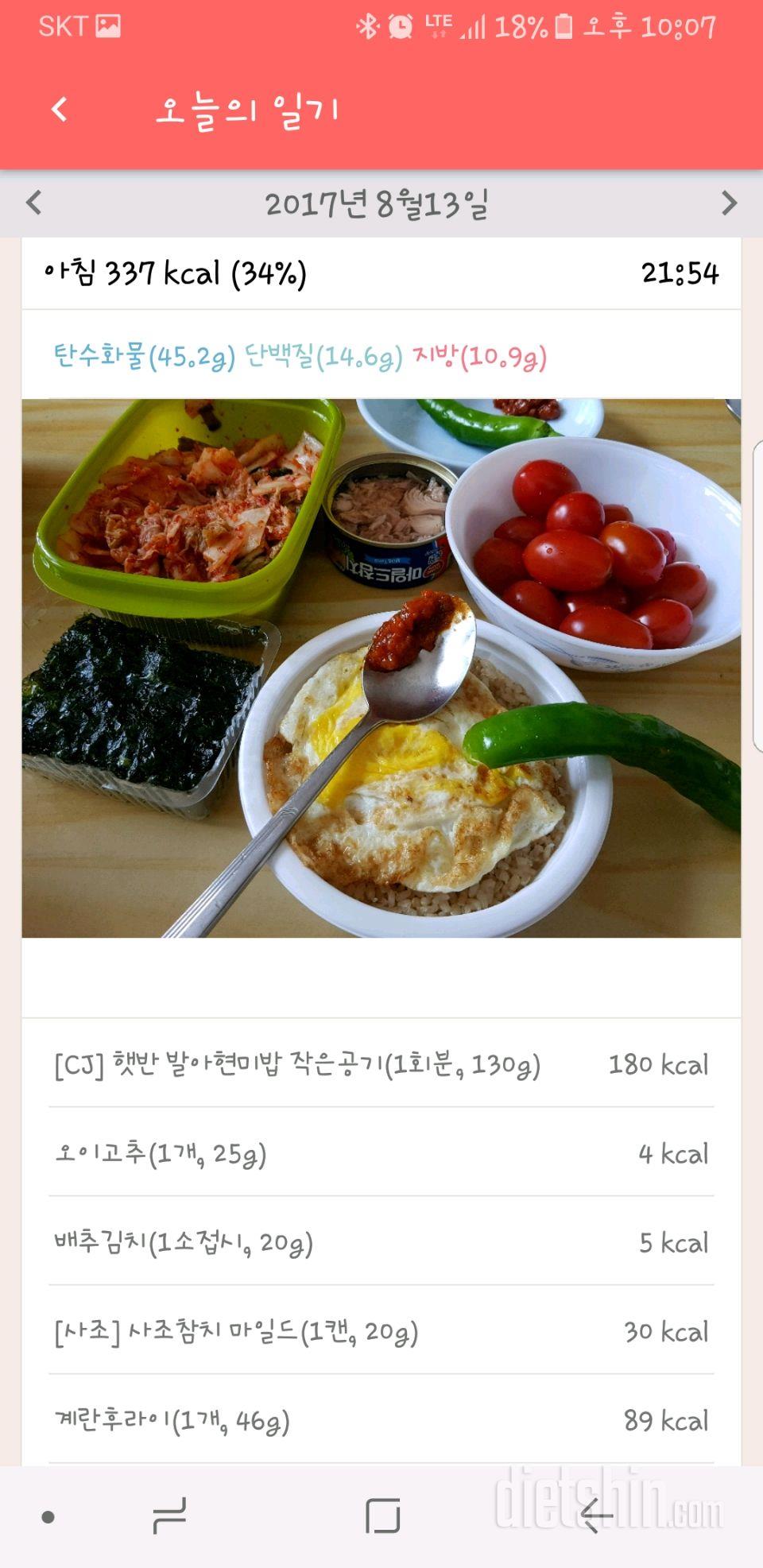 30일 아침먹기 6일차 성공!