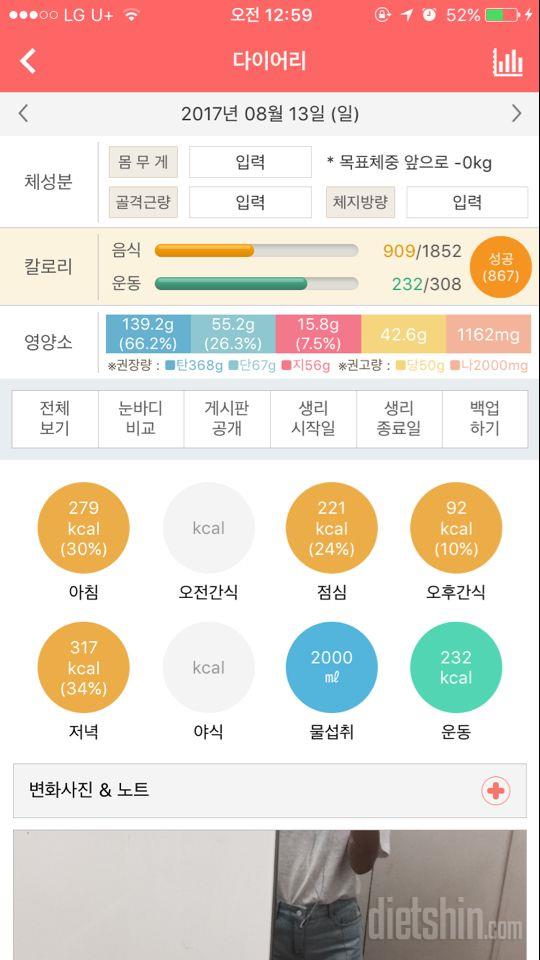 30일 1,000kcal 식단 14일차 성공!