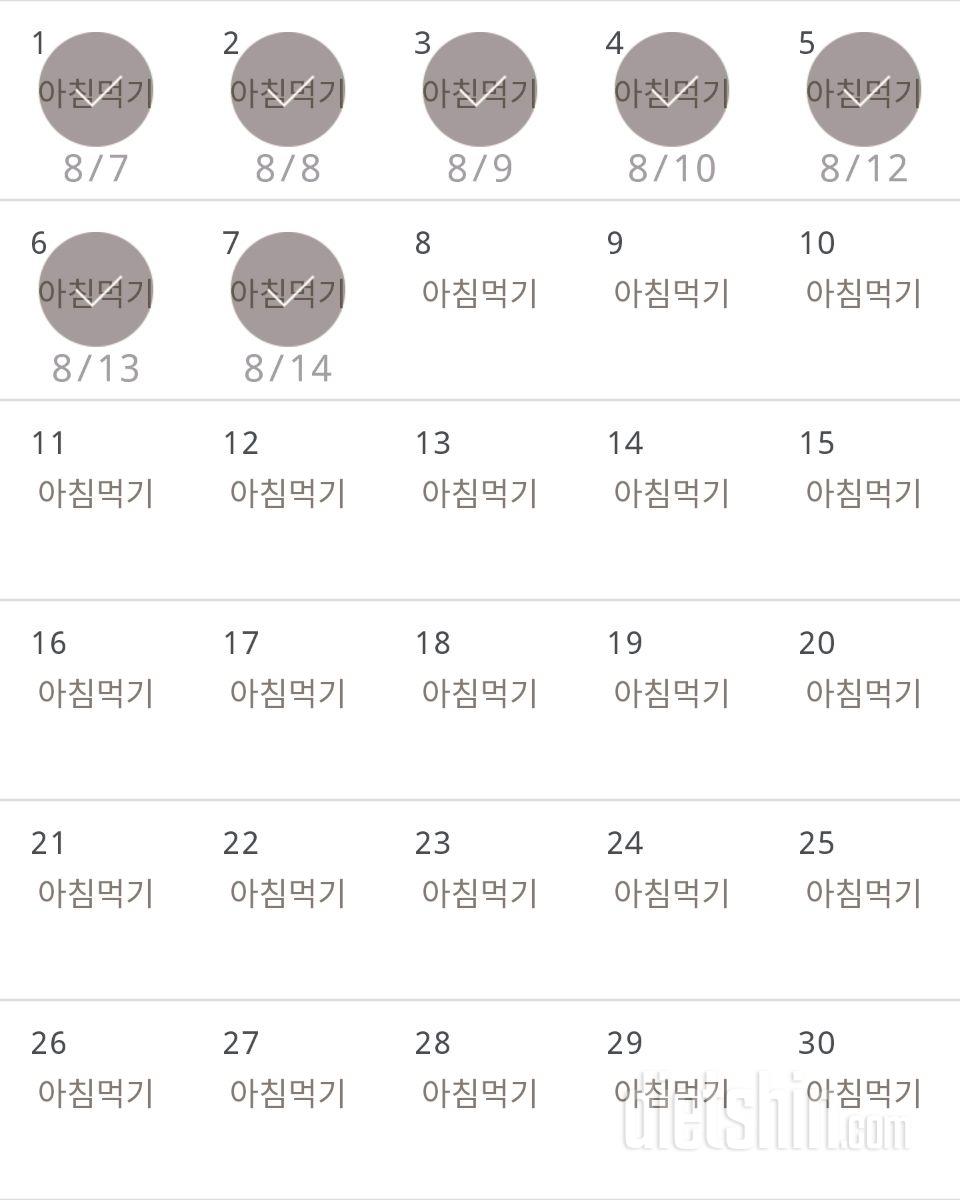 30일 아침먹기 37일차 성공!