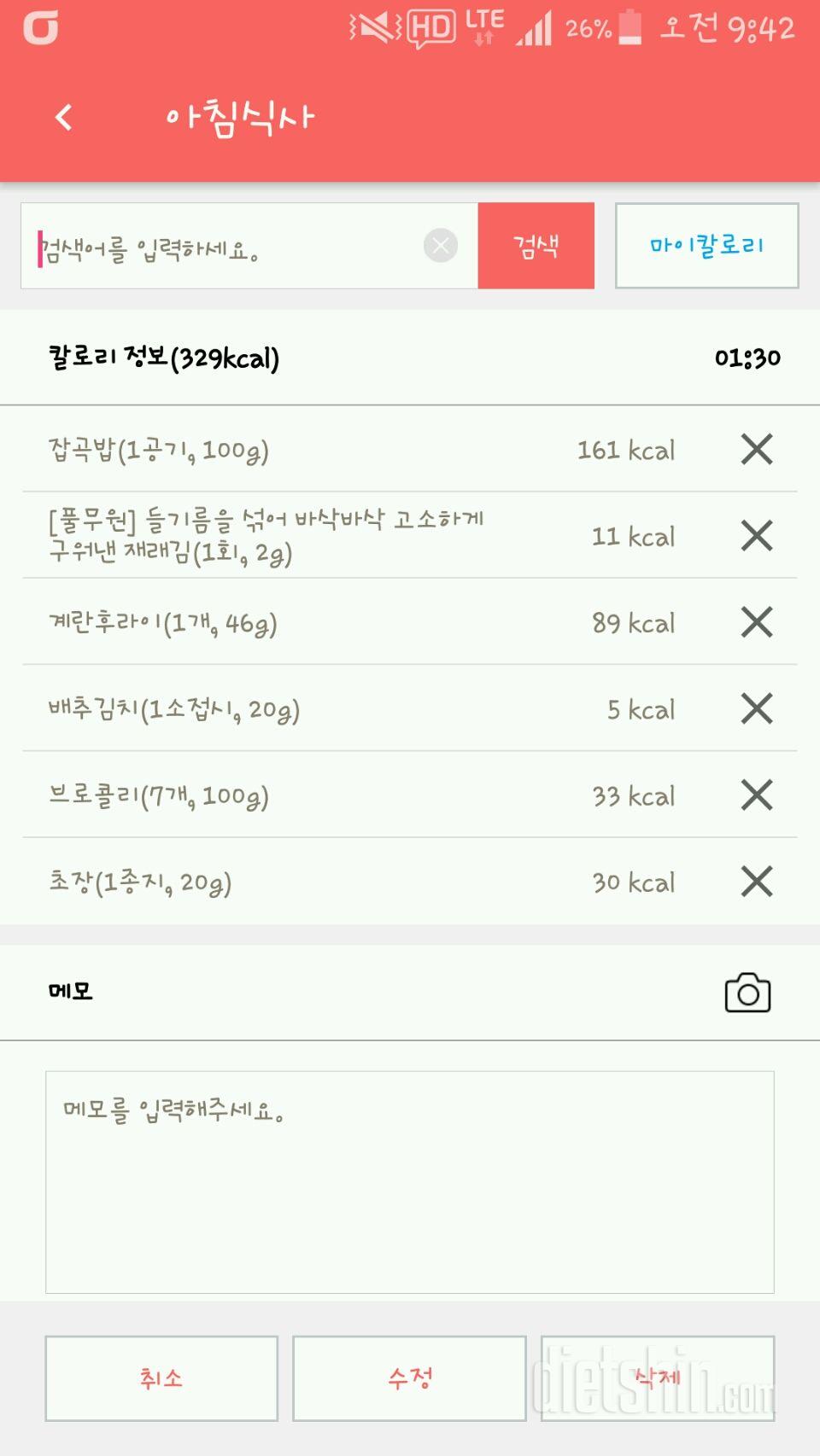 30일 아침먹기 1일차 성공!