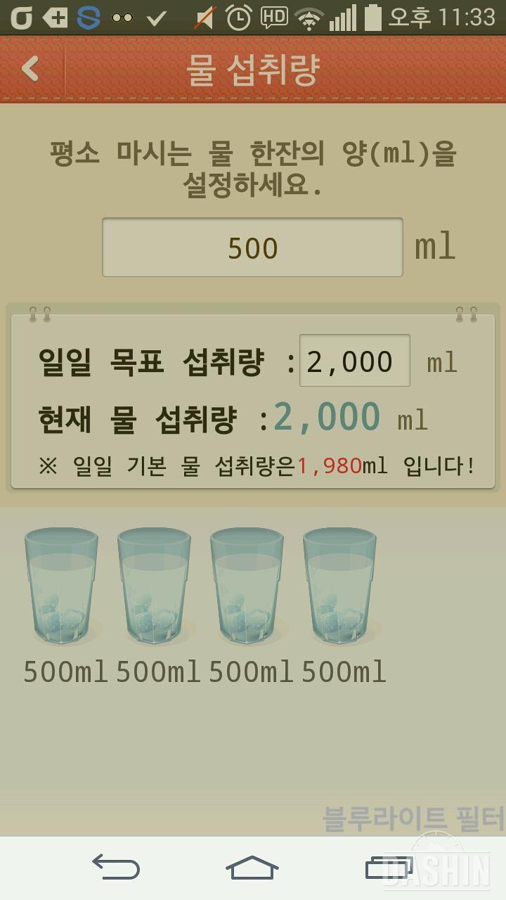 물마시기3일