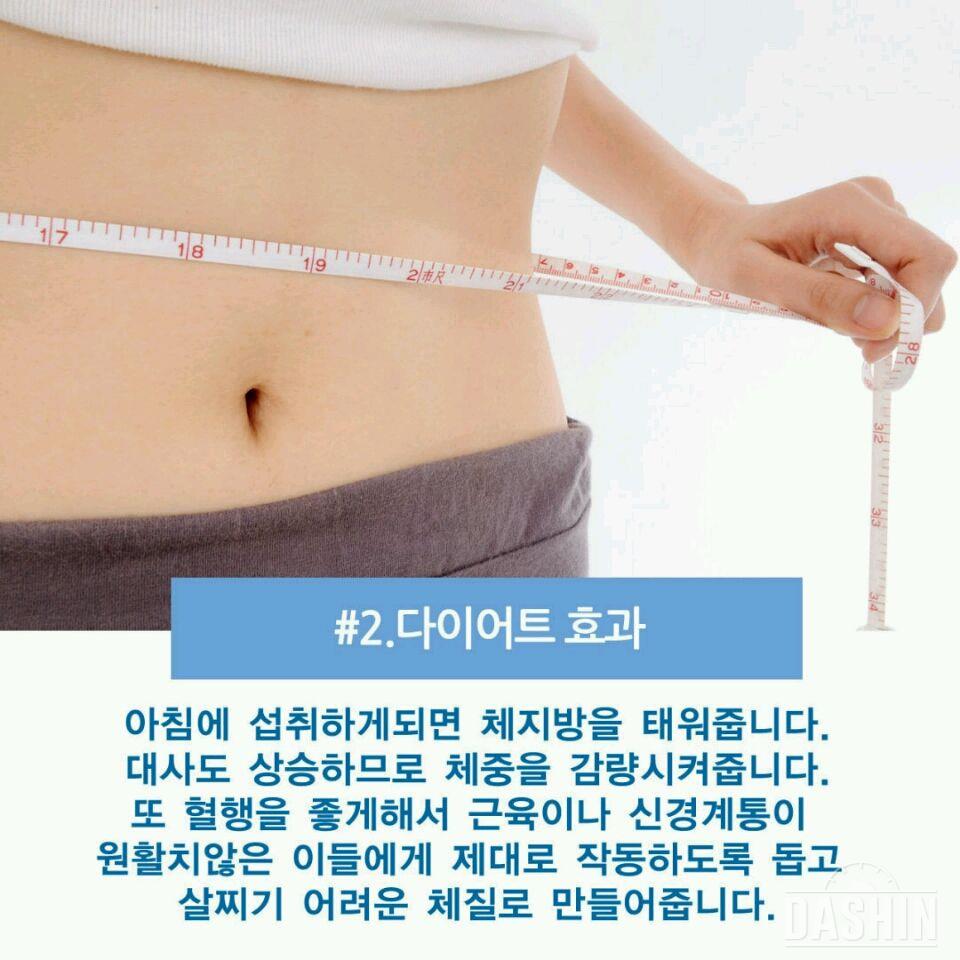 따뜻한 물의 효능