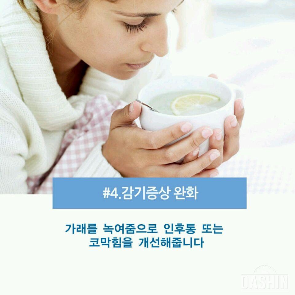 따뜻한 물의 효능