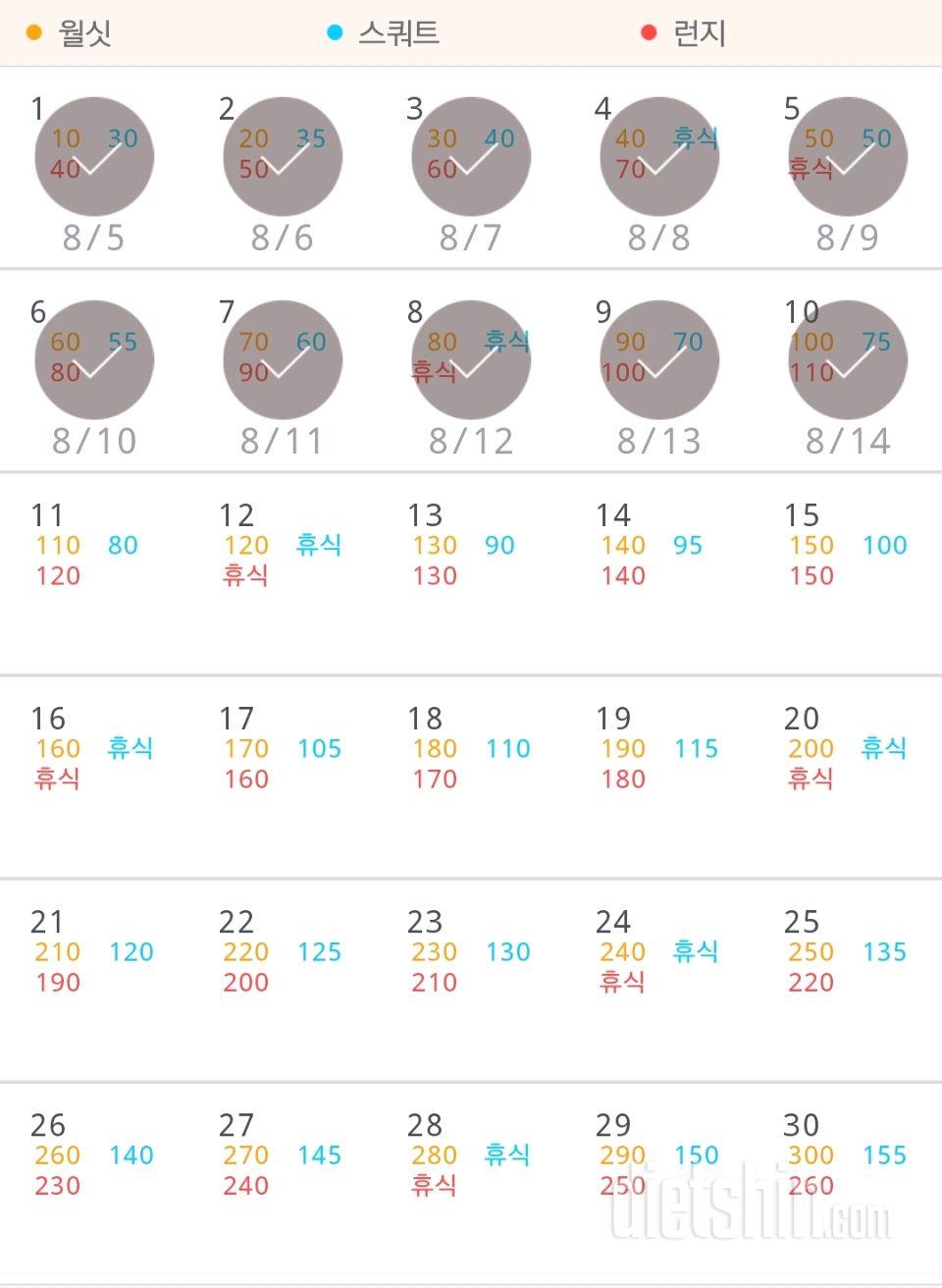 30일 다리라인 만들기 10일차 성공!