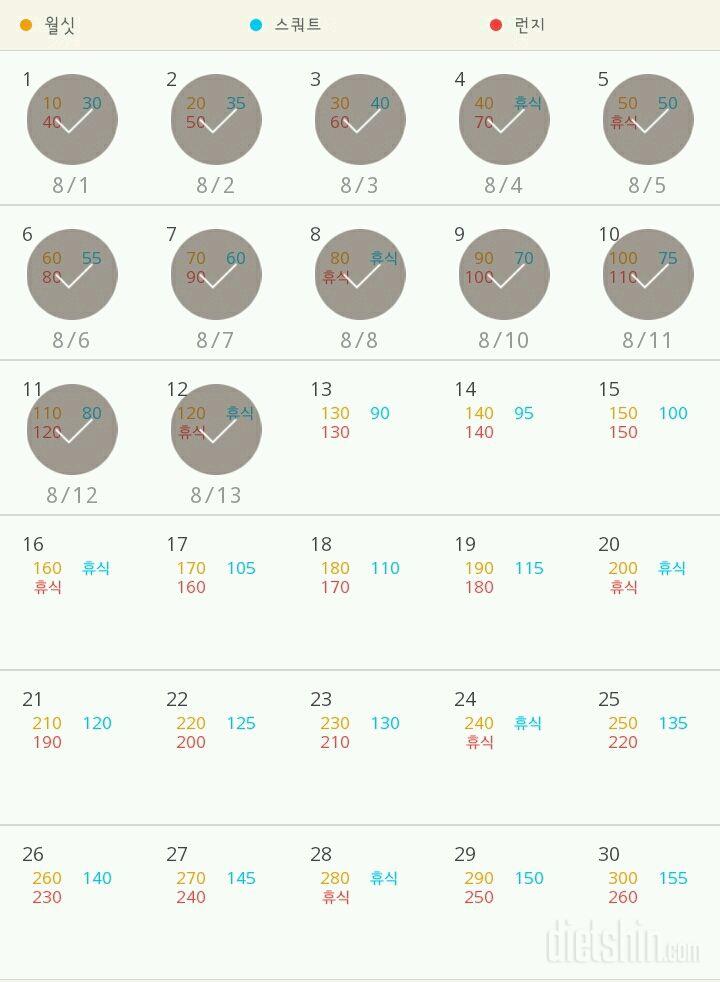 30일 다리라인 만들기 13일차 성공!