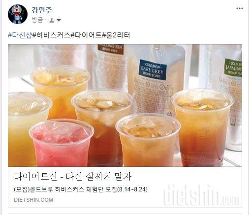 히비스커스 체험단신청합니다