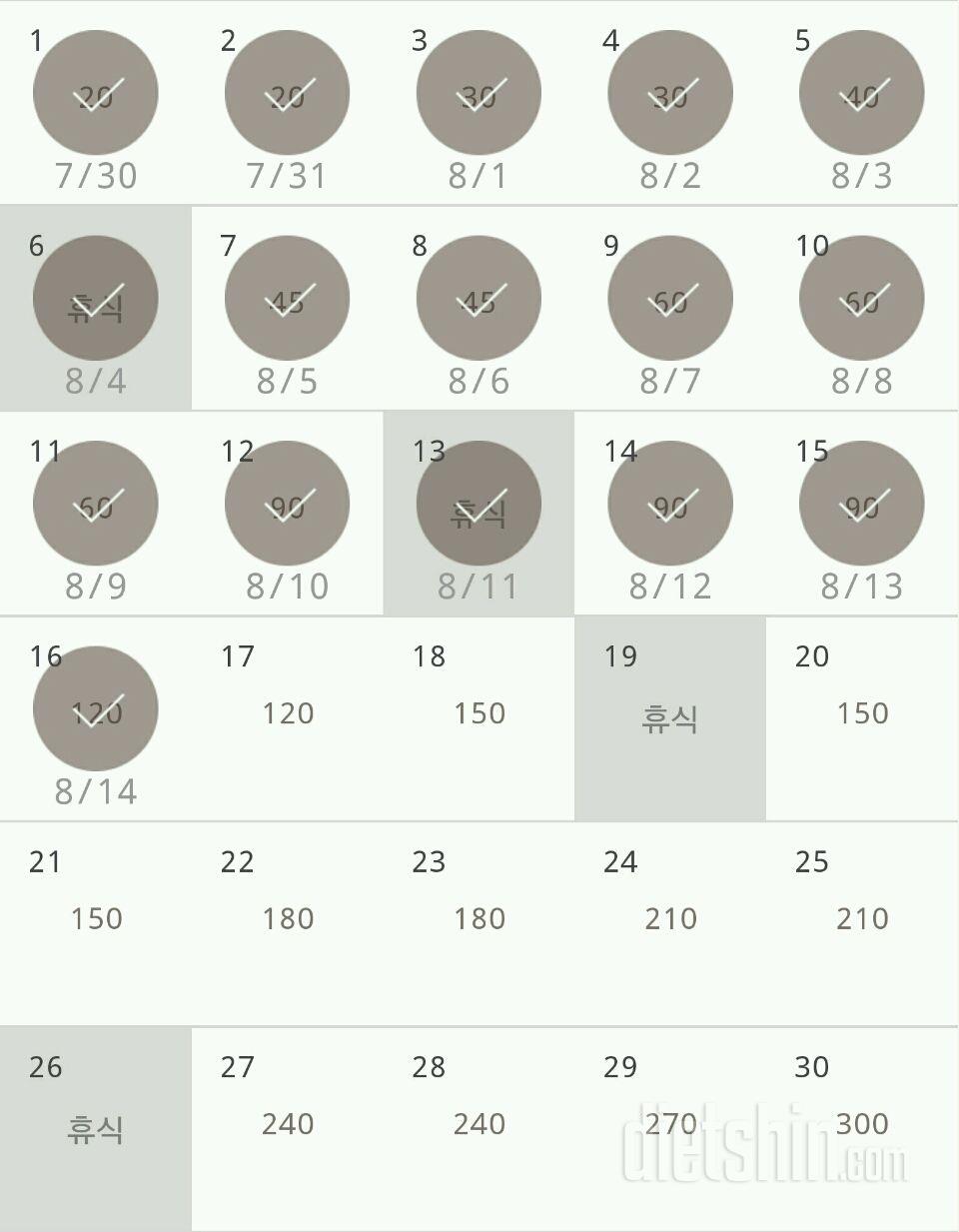 30일 플랭크 76일차 성공!