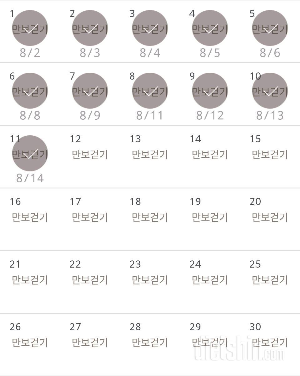 30일 만보 걷기 41일차 성공!