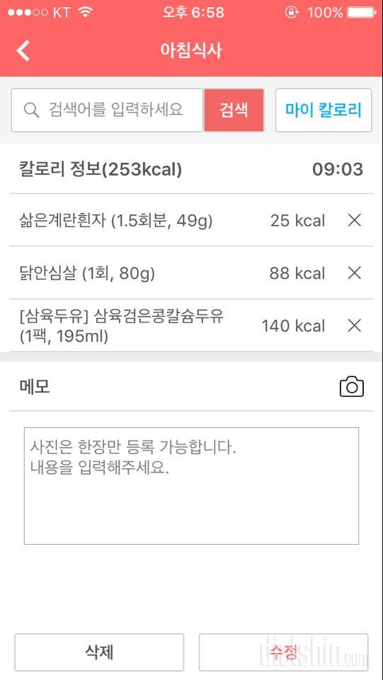 30일 아침먹기 5일차 성공!