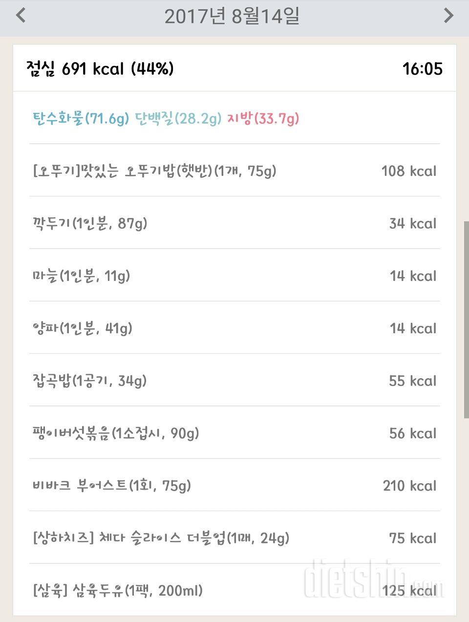 30일 밀가루 끊기 38일차 성공!