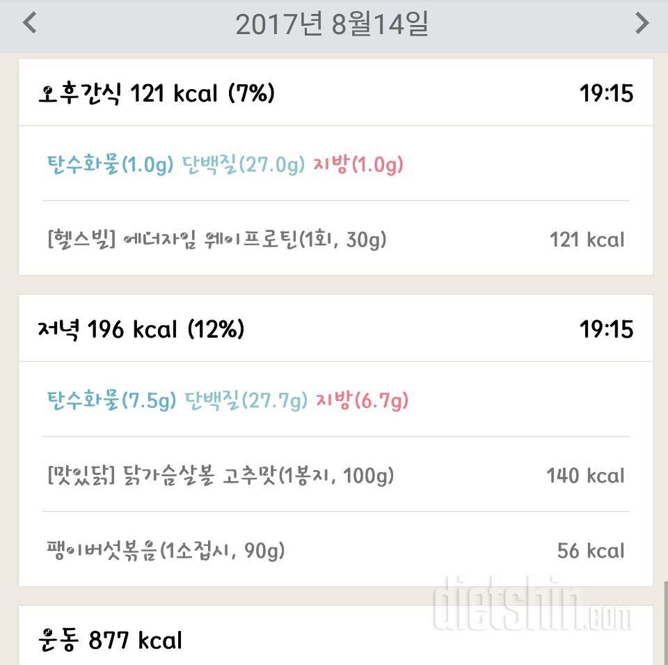 30일 밀가루 끊기 38일차 성공!