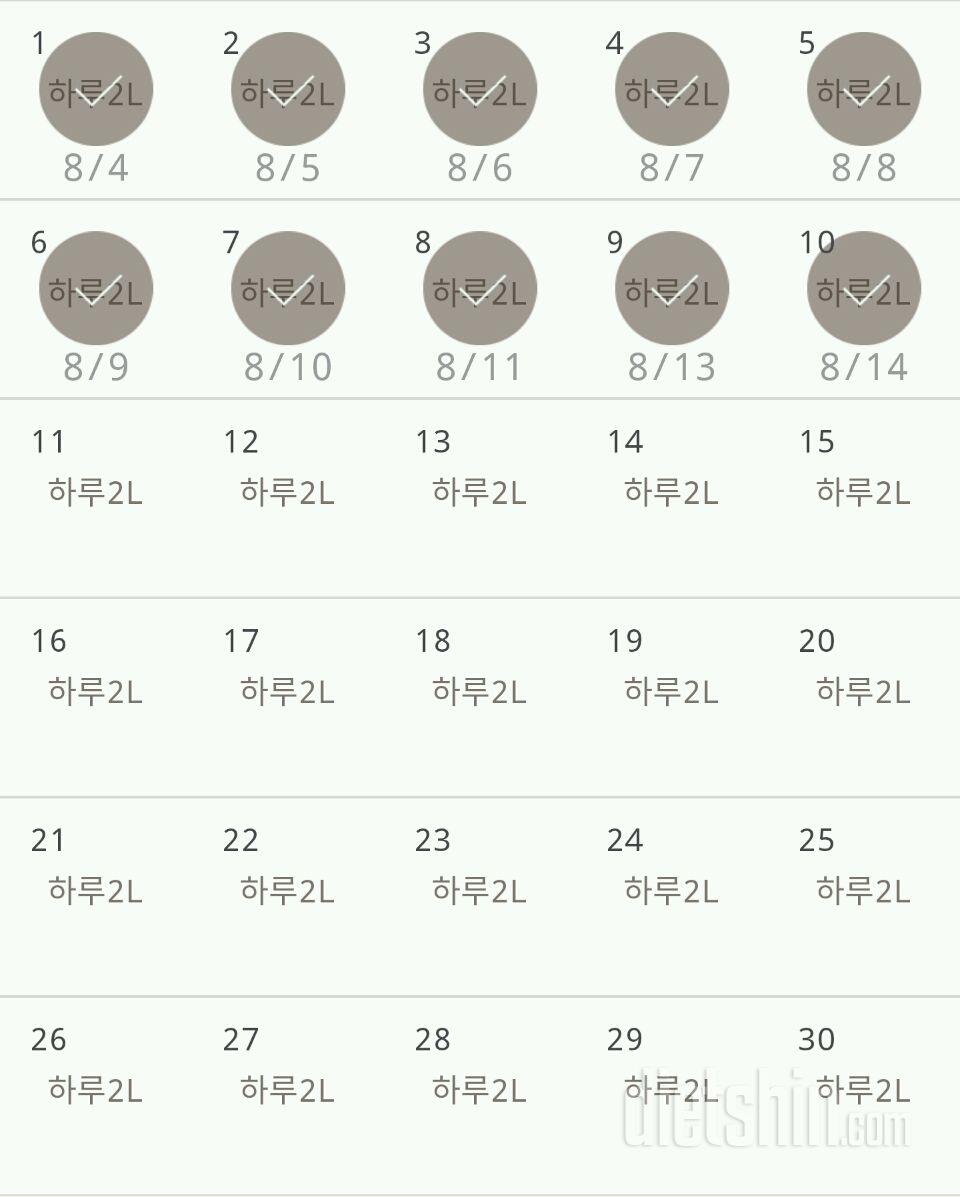 30일 하루 2L 물마시기 70일차 성공!