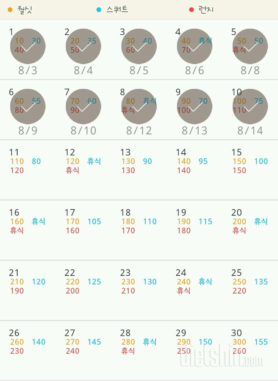 30일 다리라인 만들기 40일차 성공!