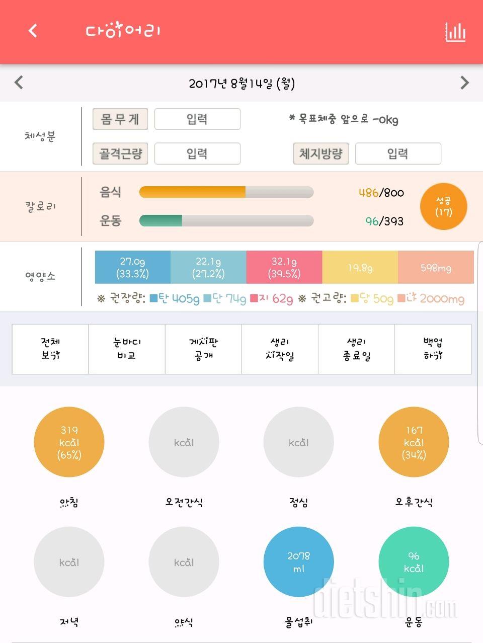 30일 하루 2L 물마시기 59일차 성공!