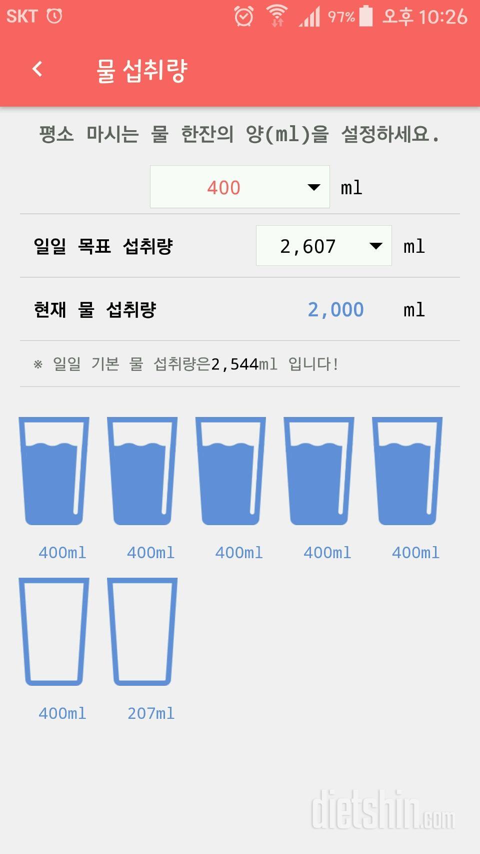 30일 하루 2L 물마시기 38일차 성공!