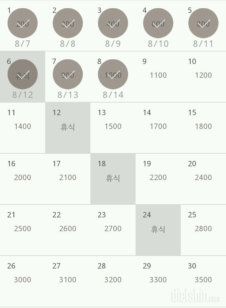 30일 줄넘기 8일차 성공!