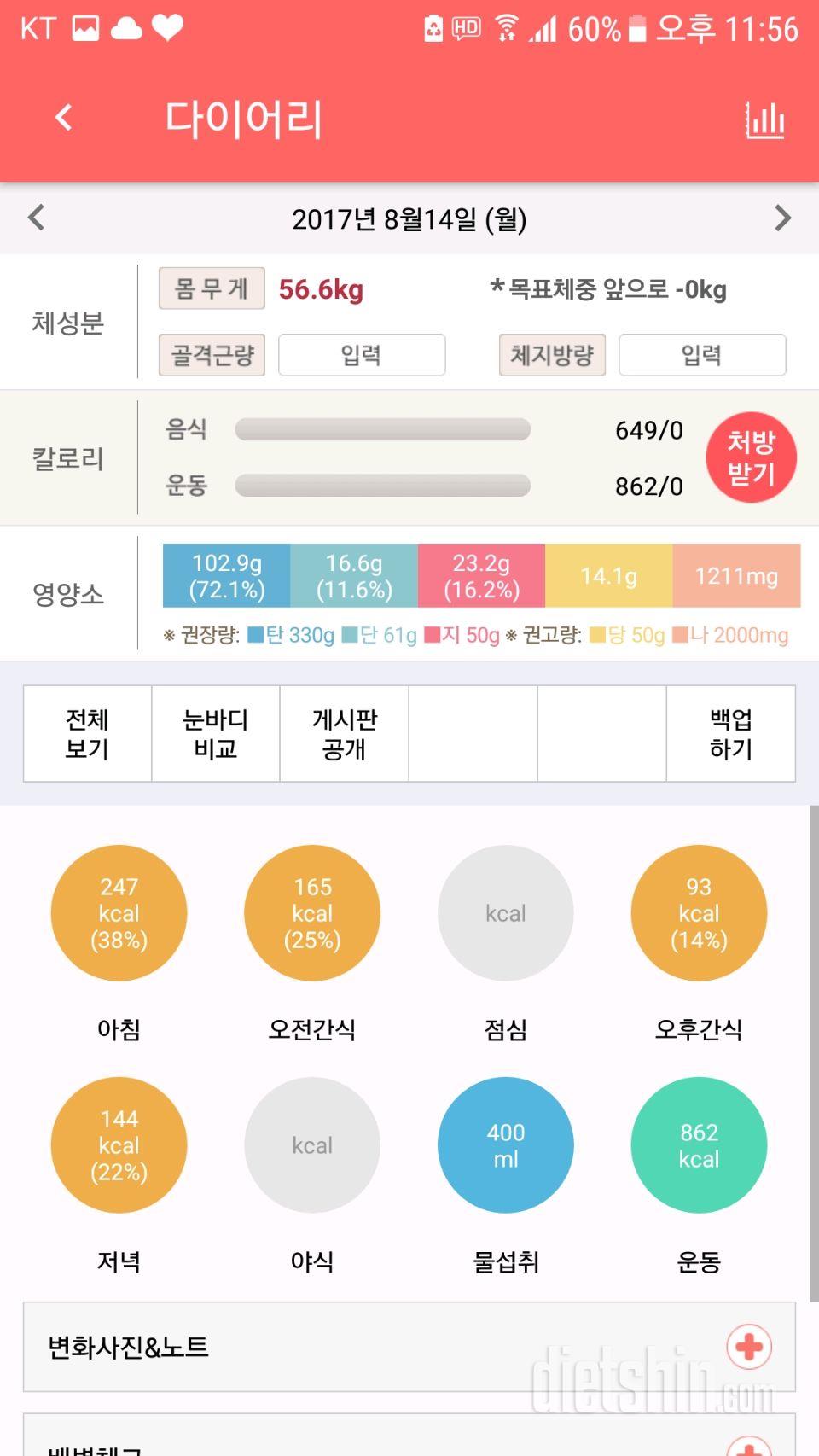 30일 아침먹기 6일차 성공!