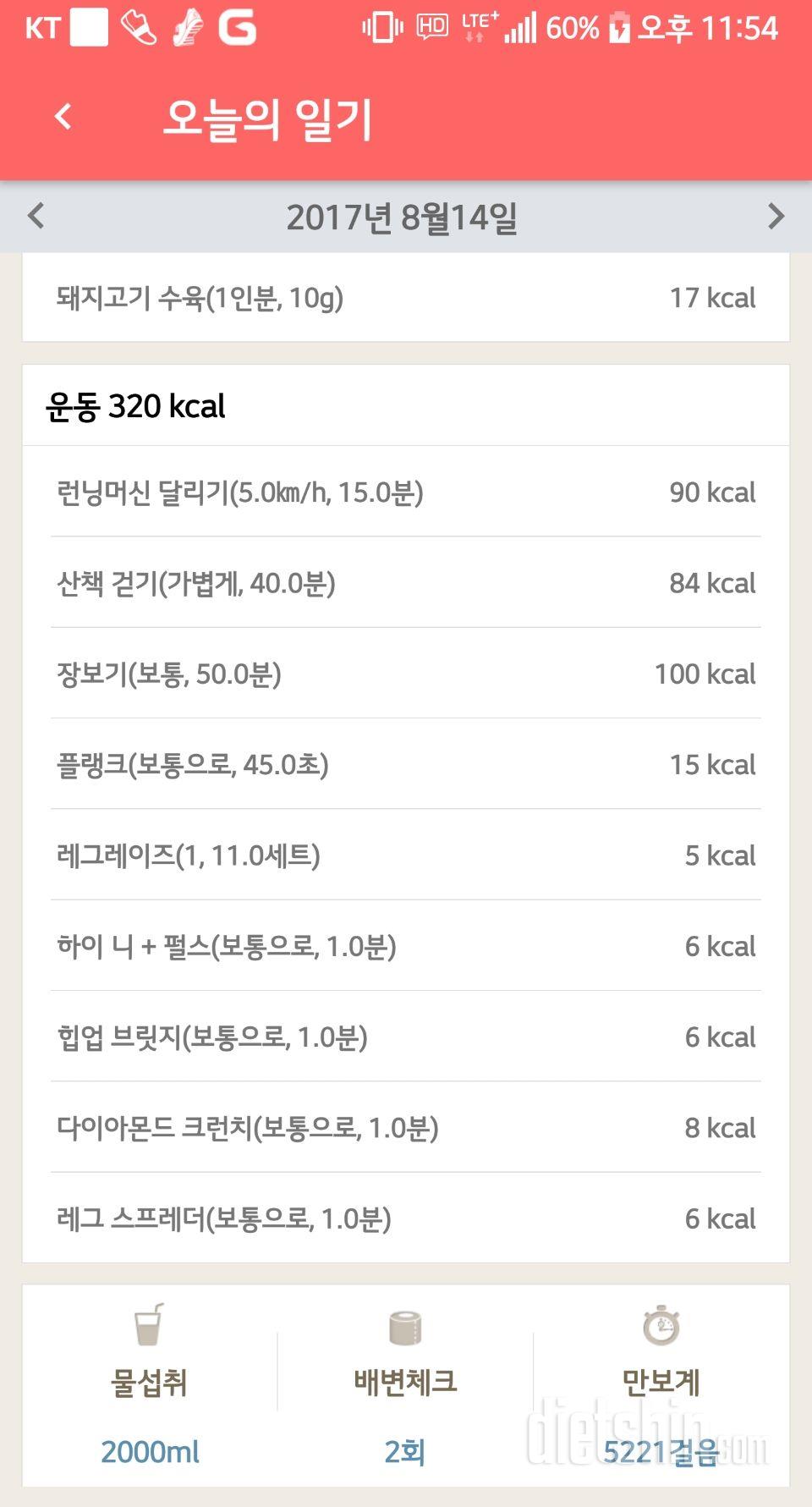 30일 하루 2L 물마시기 7일차 성공!