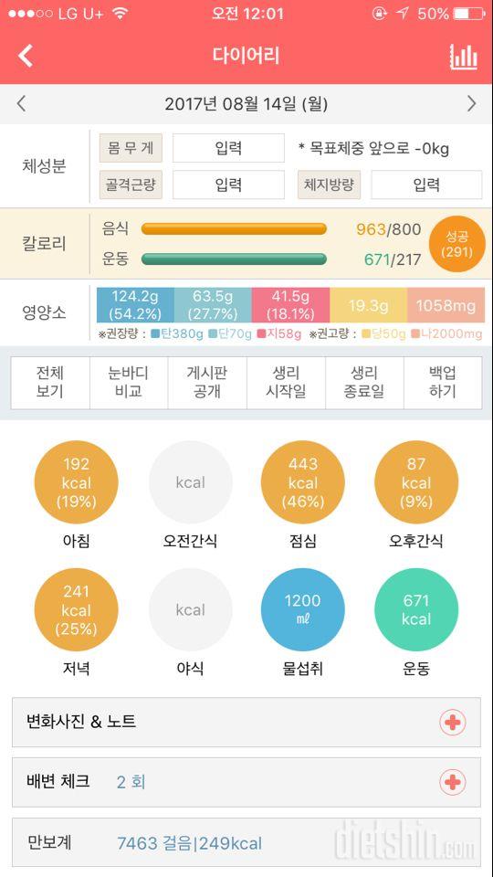 30일 1,000kcal 식단 26일차 성공!