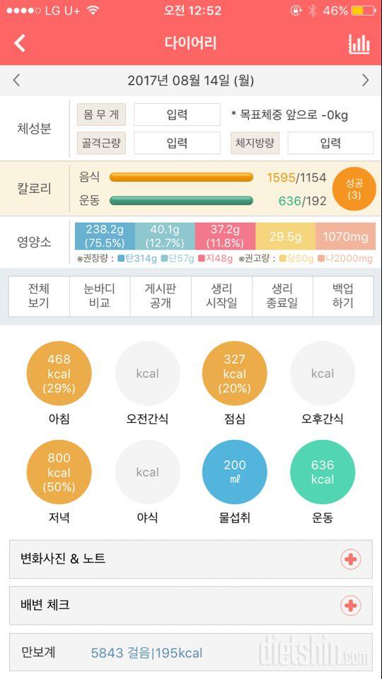 30일 아침먹기 1일차 성공!