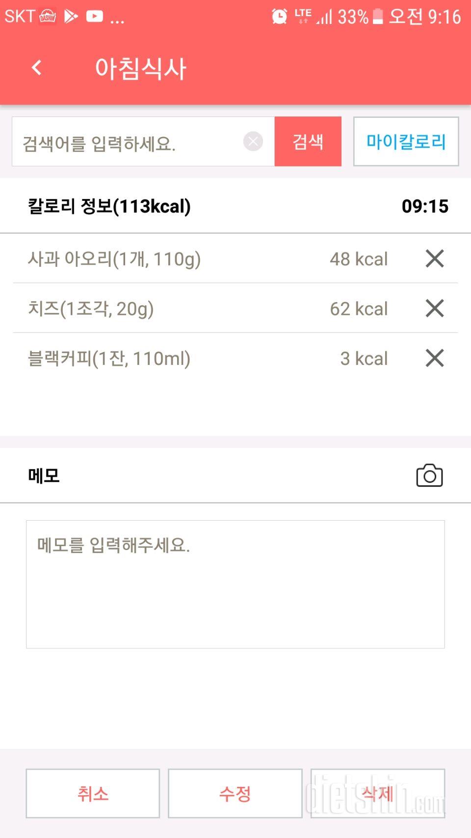 8월15일 아침