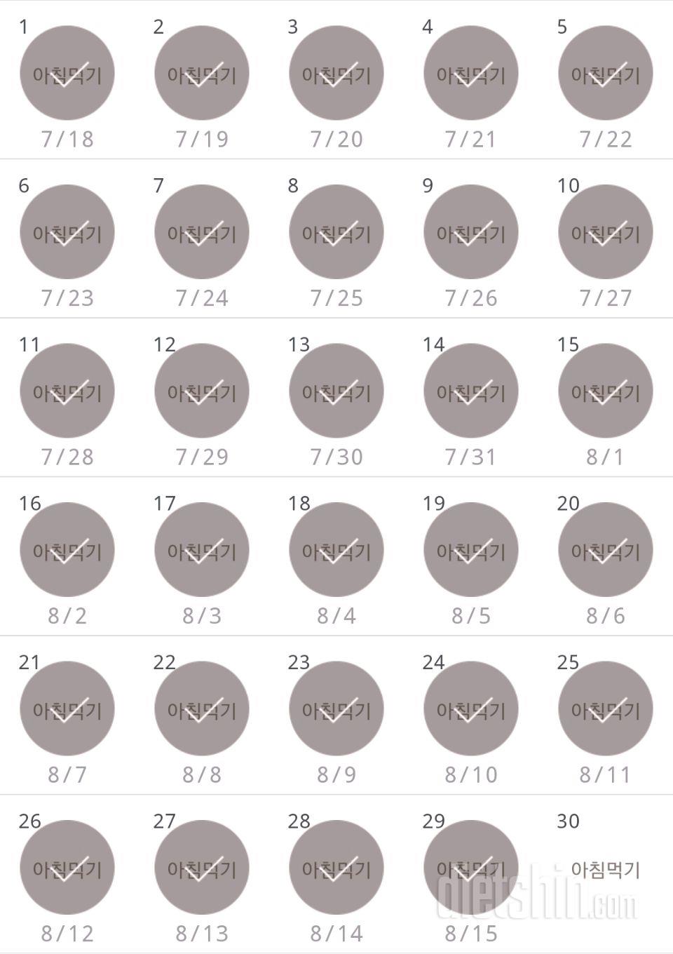 30일 아침먹기 29일차 성공!