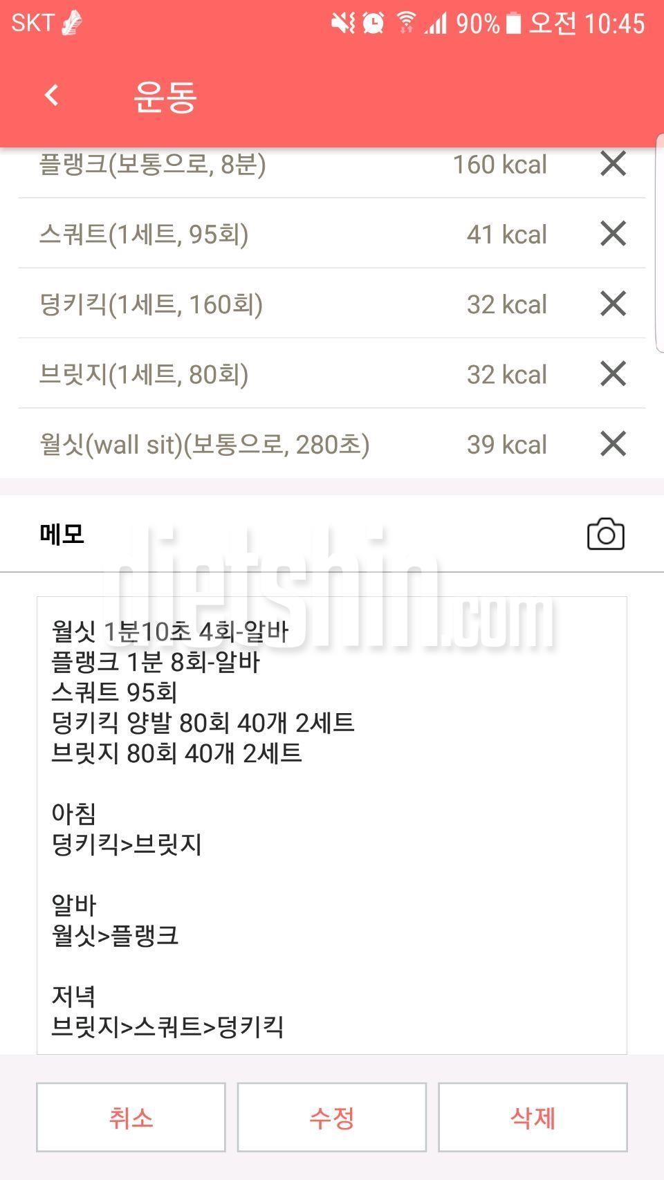 30일간의 도전들