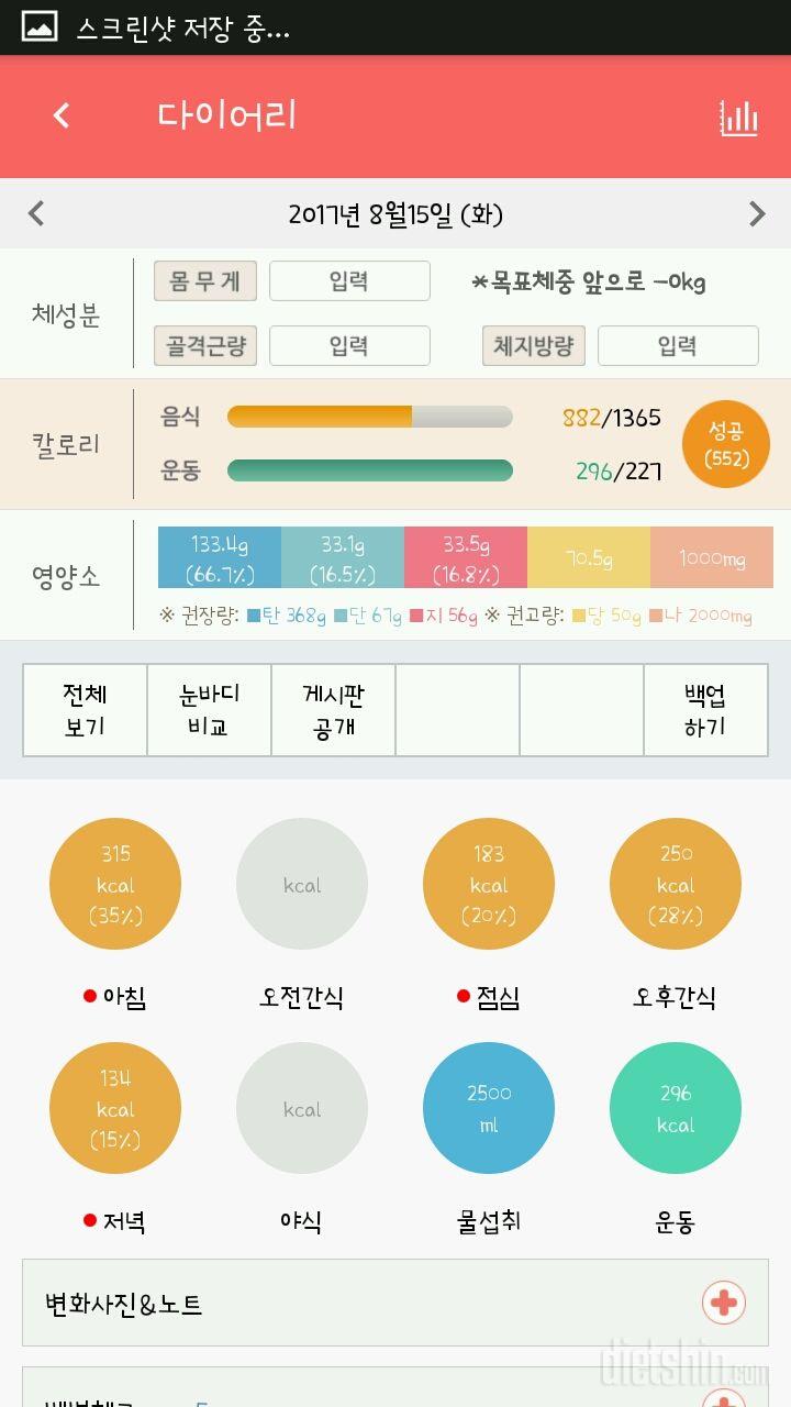 30일 1,000kcal 식단 78일차 성공!