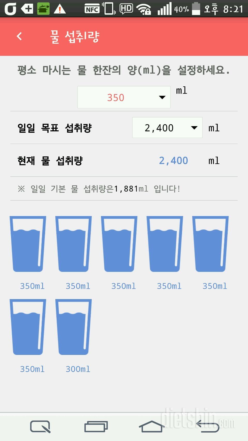 30일 하루 2L 물마시기 15일차 성공!