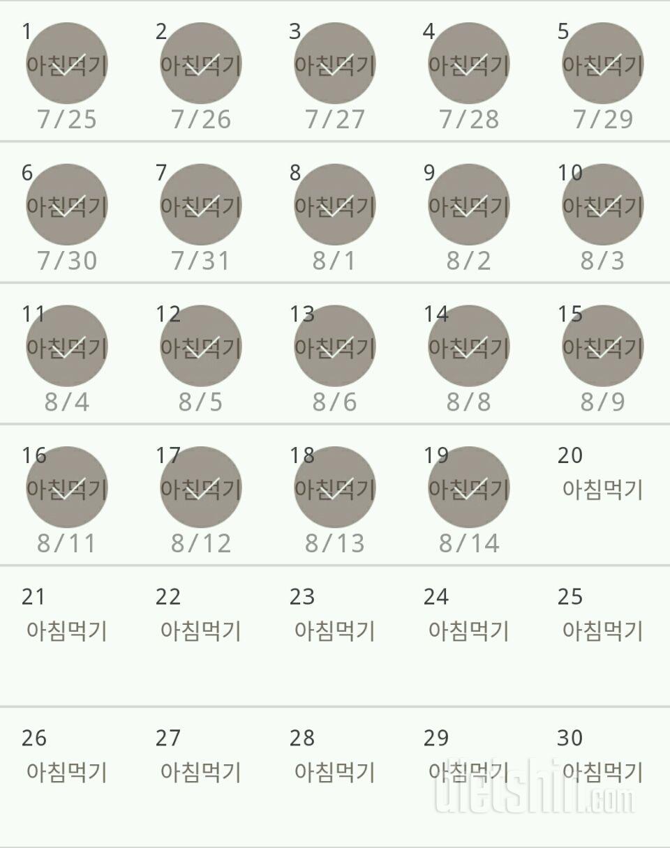 30일 아침먹기 20일차 성공!