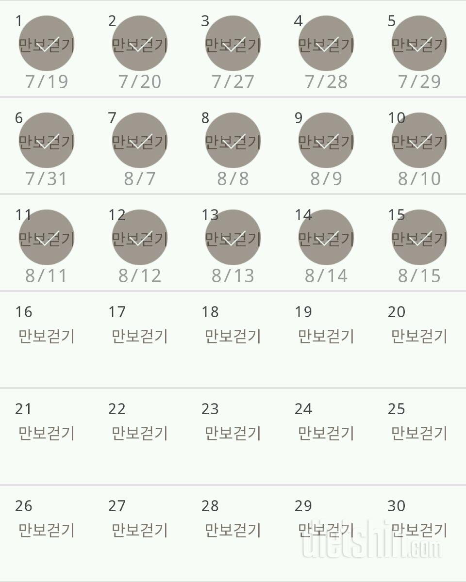 30일 만보 걷기 75일차 성공!