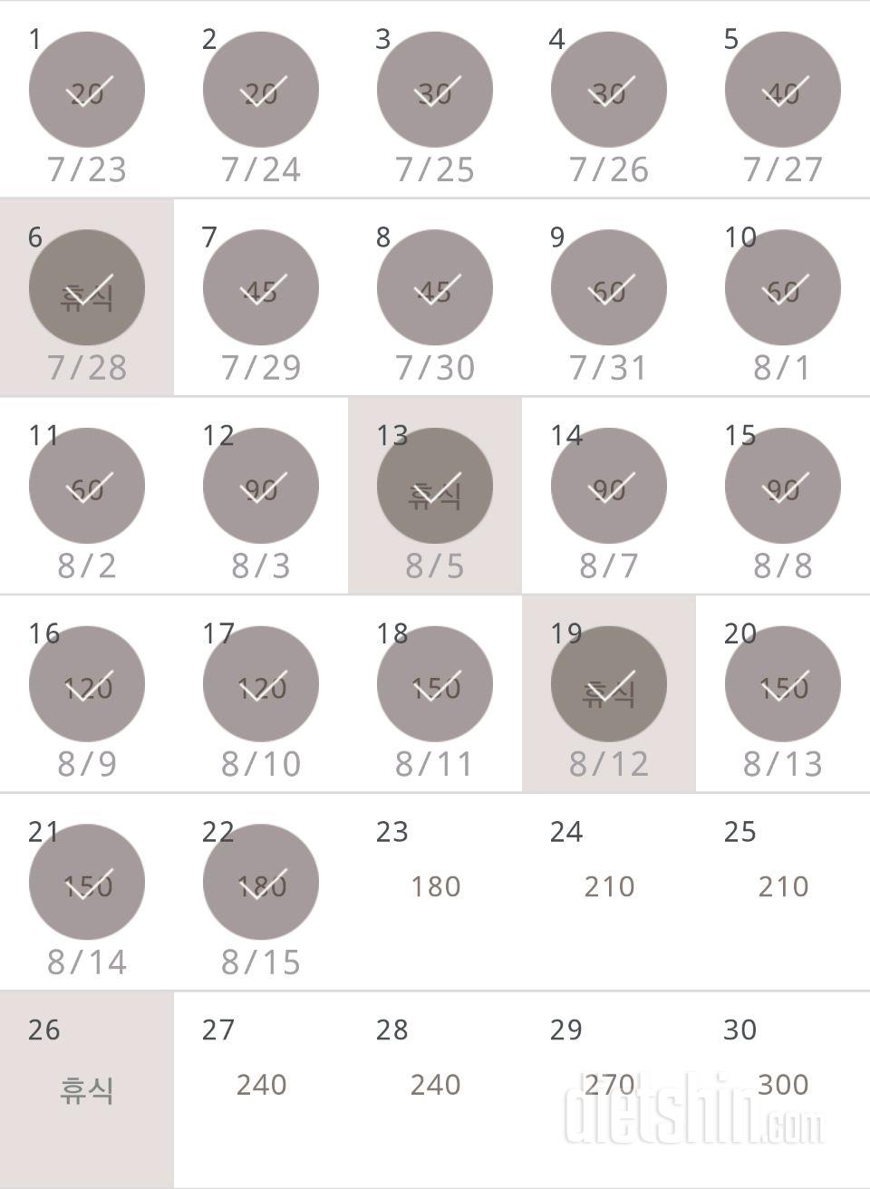 30일 플랭크 22일차 성공!