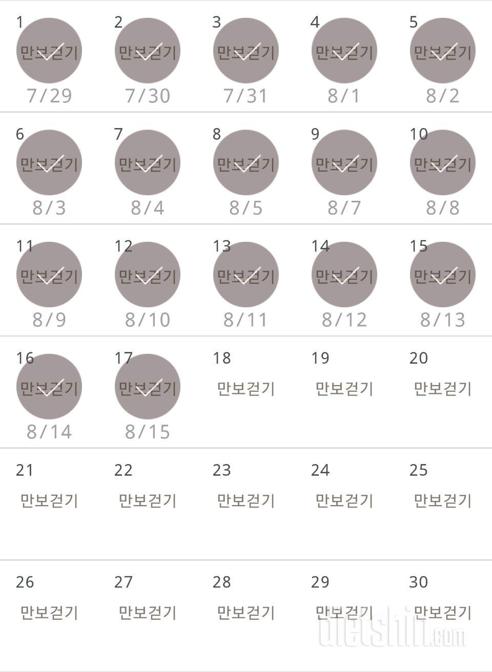 30일 만보 걷기 47일차 성공!