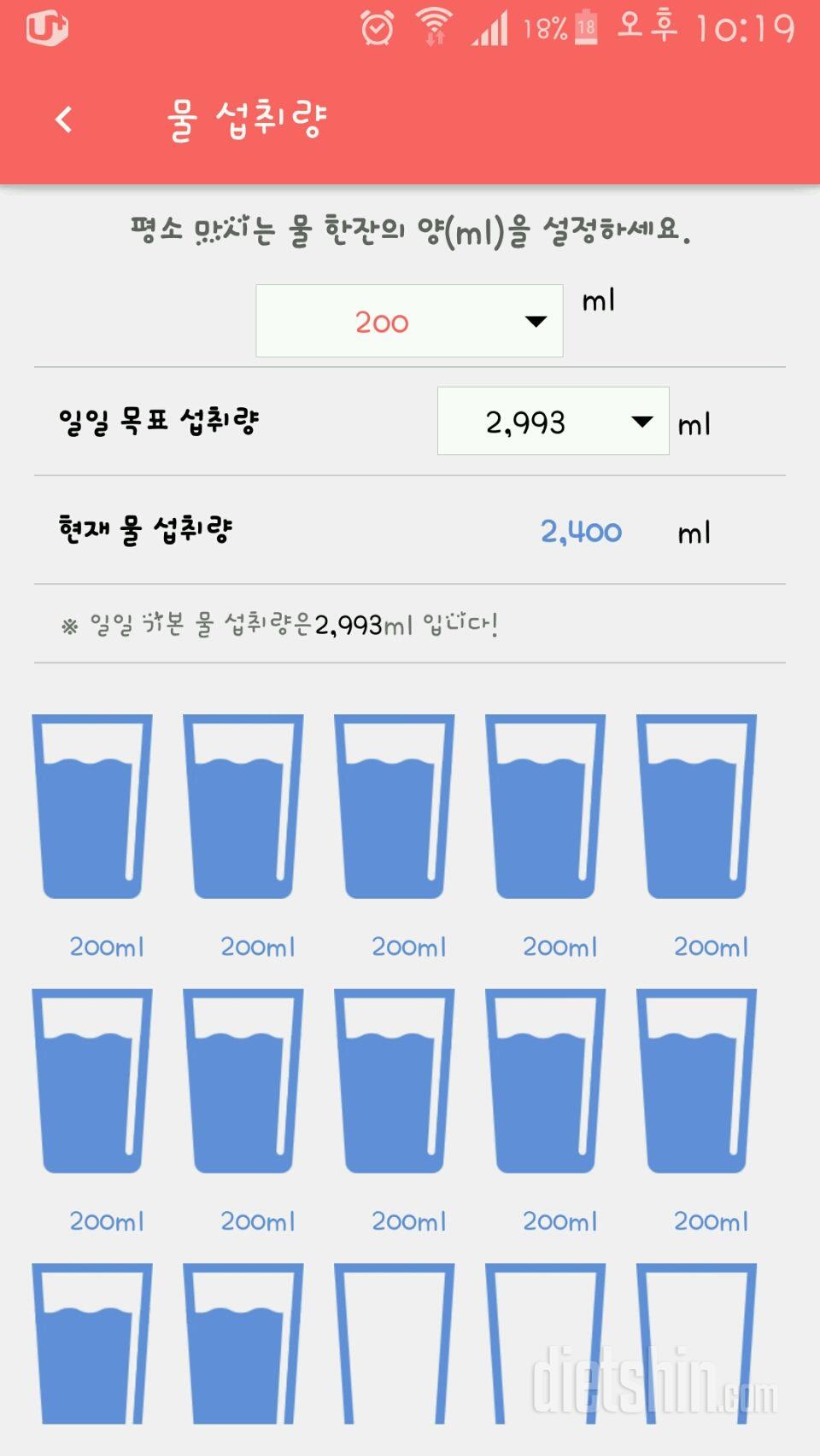 30일 하루 2L 물마시기 16일차 성공!