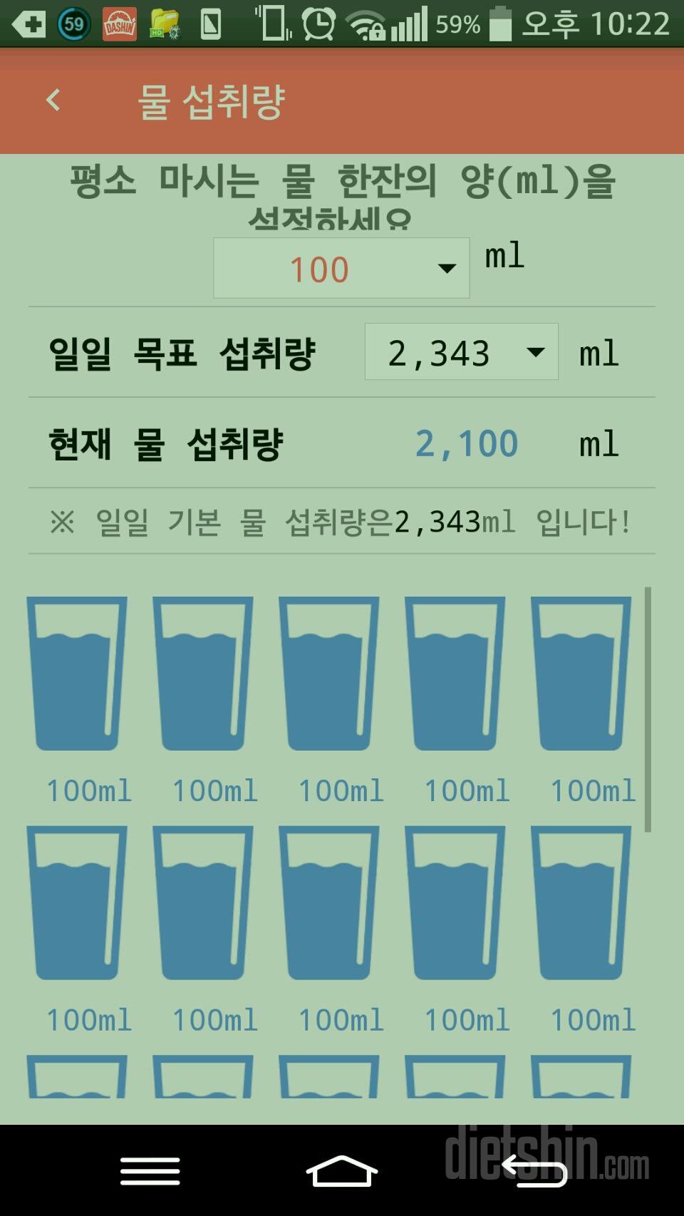 30일 하루 2L 물마시기 9일차 성공!