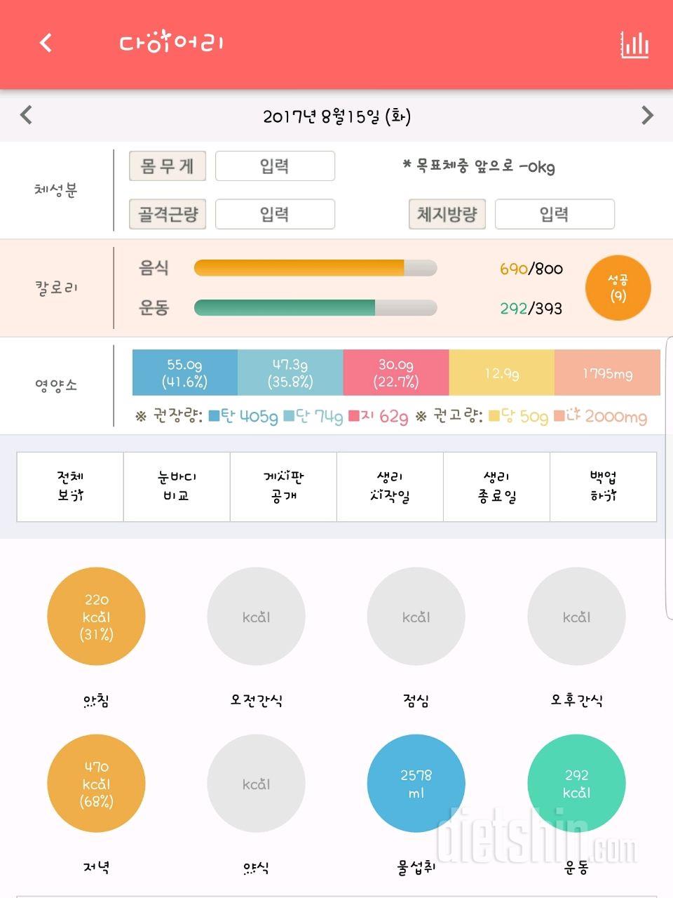 30일 하루 2L 물마시기 60일차 성공!