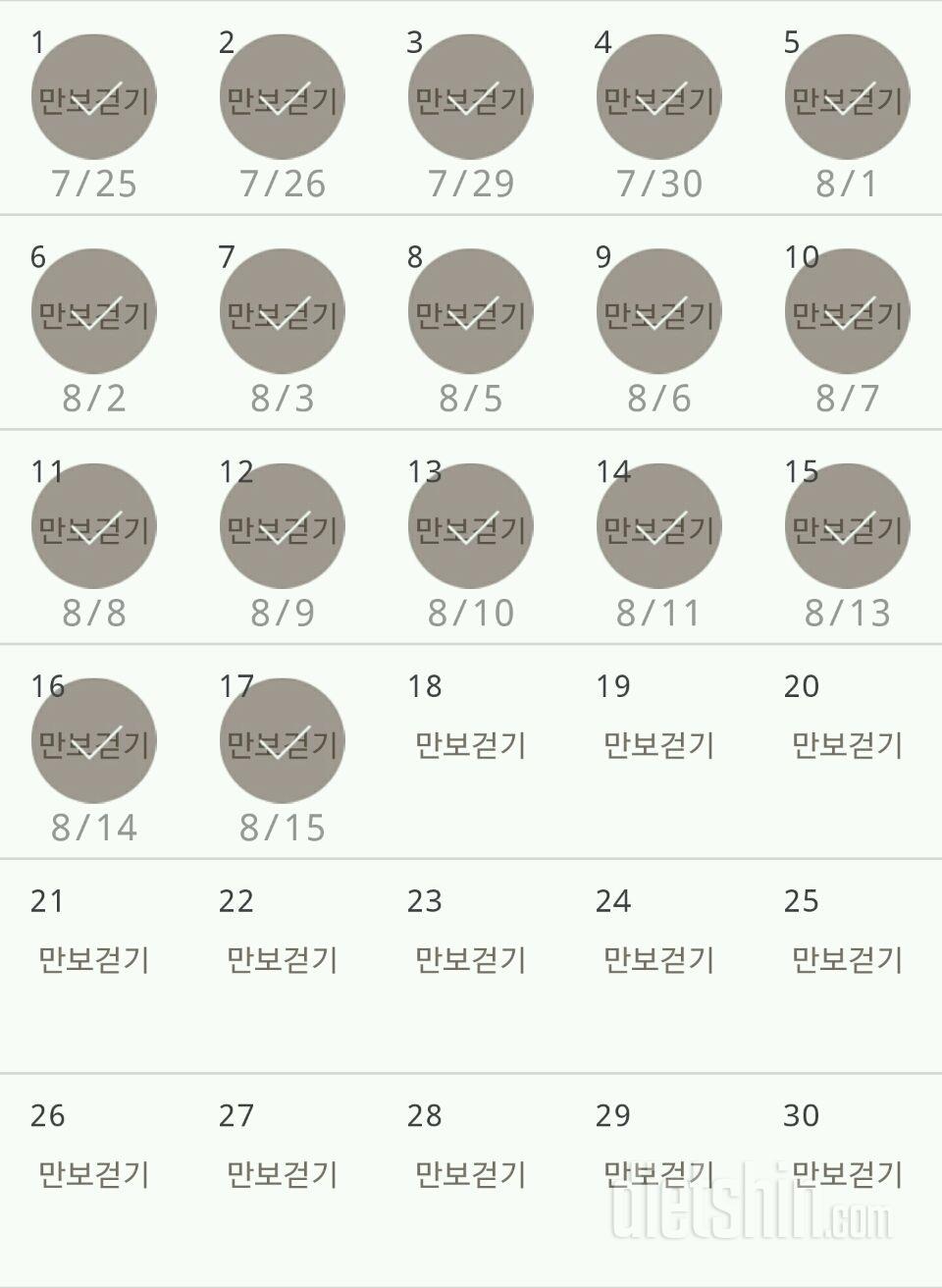 30일 만보 걷기 77일차 성공!