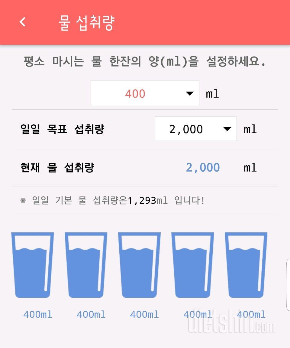 30일 하루 2L 물마시기 167일차 성공!